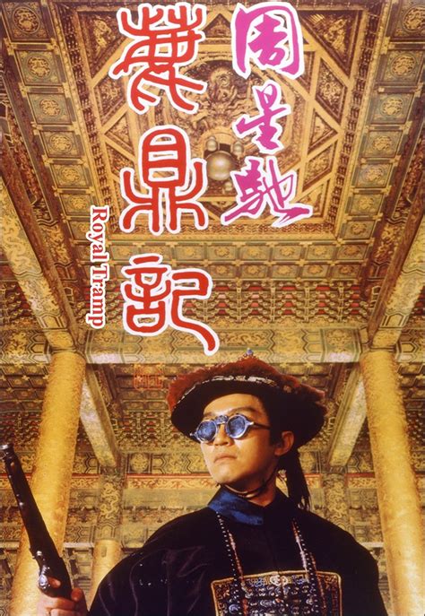 Top 20 Stephen Chow Movies .